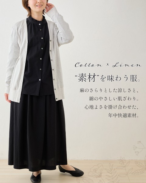 【定番品】日本製 コットンリネン 綿麻 ロングスカート ゆったり ウエストゴム
