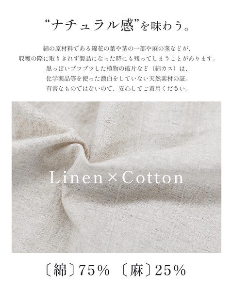 【定番品】日本製 コットンリネン 綿麻 ロングスカート ゆったり ウエストゴム