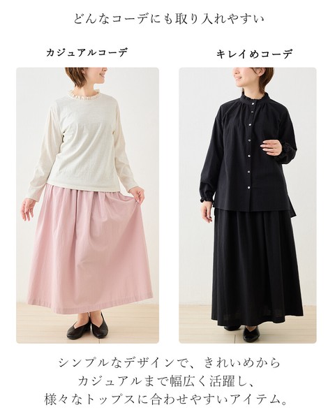 【定番品】日本製 コットンリネン 綿麻 ロングスカート ゆったり ウエストゴム