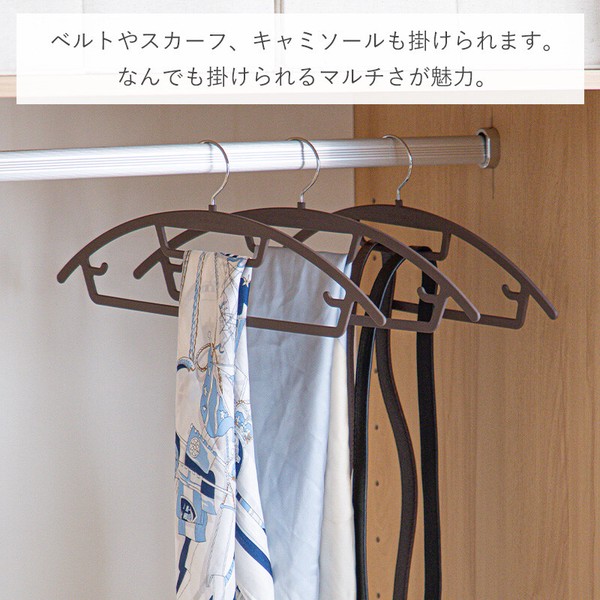 霜山　ラバーマルチハンガー 5pcs ブラウン