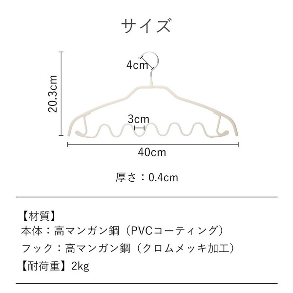 霜山　スリムキャミソールハンガー 2pcs ホワイト