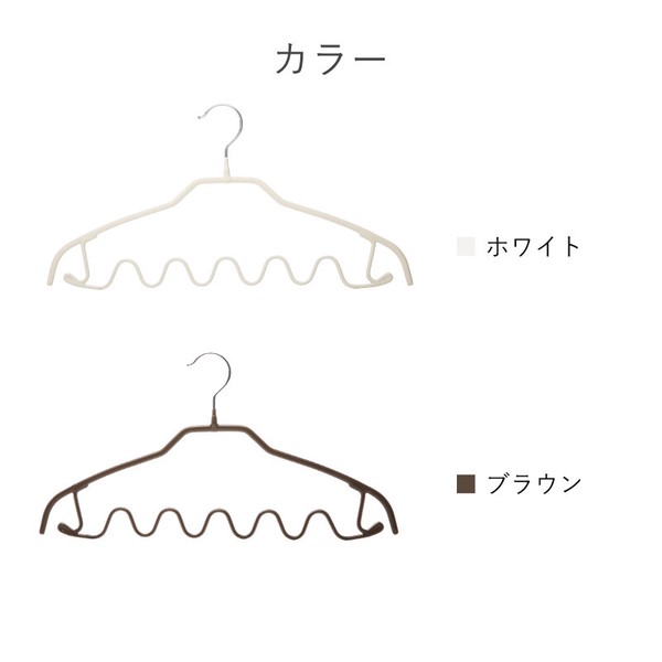 霜山　スリムキャミソールハンガー 2pcs ブラウン