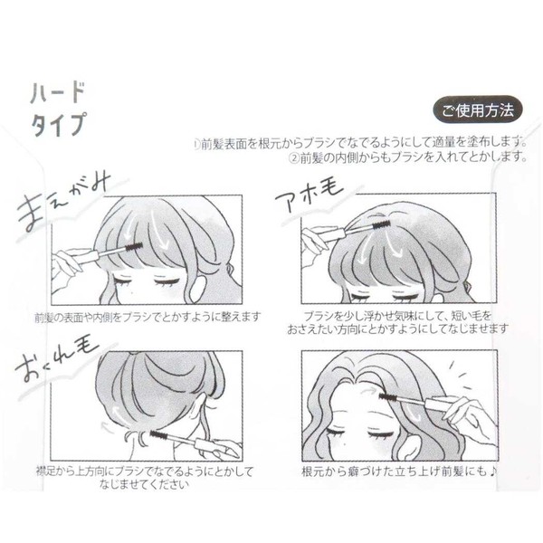 【ブラシ】GYARUmee ヘアキープマスカラ モノトーン 無香料