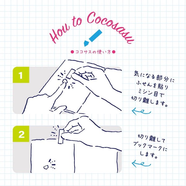 ビバリー 付箋 ココサス ちいかわ パステル CS-214