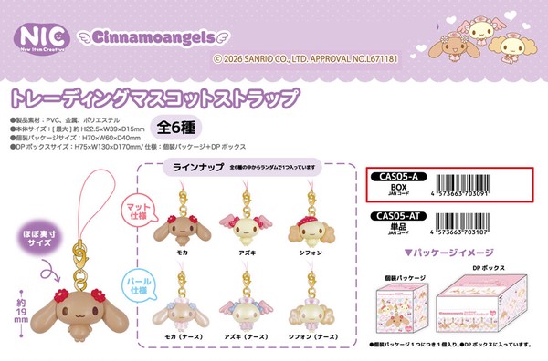 「サンリオ」シナモエンジェルス トレーディングマスコットストラップBOX（全6種）