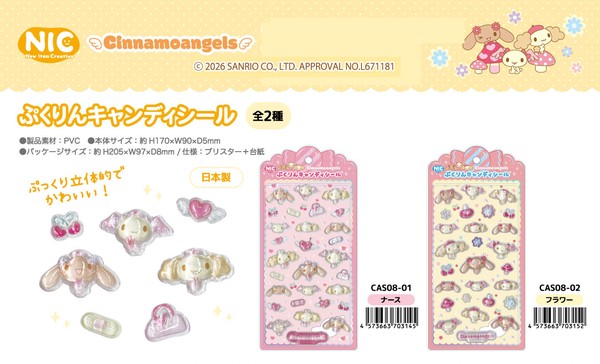 「サンリオ」シナモエンジェルス ぷくりんキャンディシール