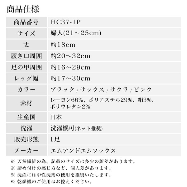 【2026春夏新作】日本製 なめらかタッチのしめつけない靴下【HOME】