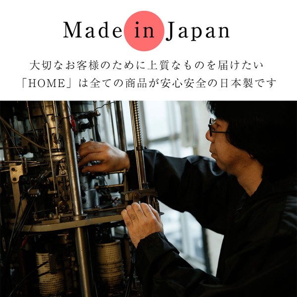 【2026春夏新作】日本製 なめらかタッチのしめつけない靴下【HOME】