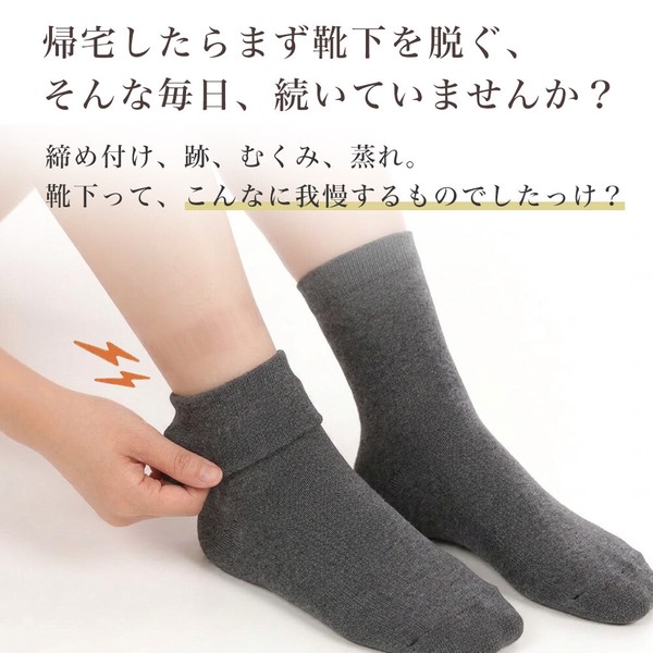 【2026春夏新作】日本製 なめらかタッチのしめつけない靴下【HOME】