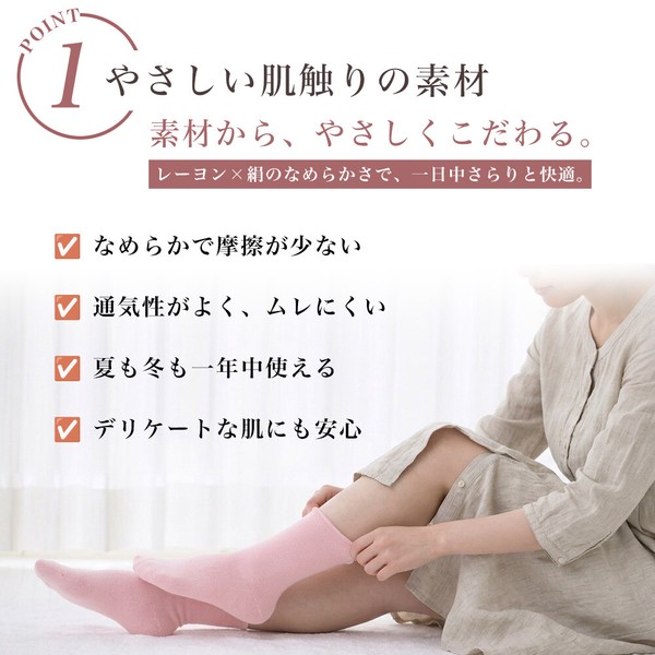 【2026春夏新作】日本製 なめらかタッチのしめつけない靴下【HOME】