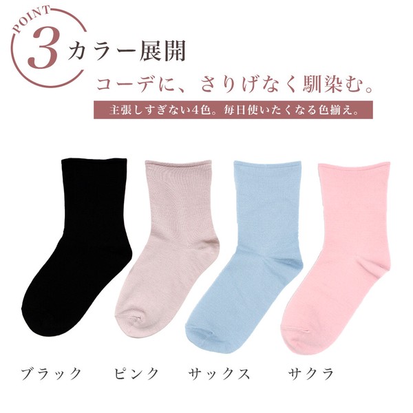 【2026春夏新作】日本製 なめらかタッチのしめつけない靴下【HOME】