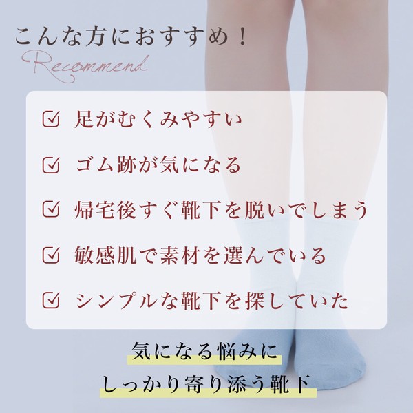 【2026春夏新作】日本製 なめらかタッチのしめつけない靴下【HOME】
