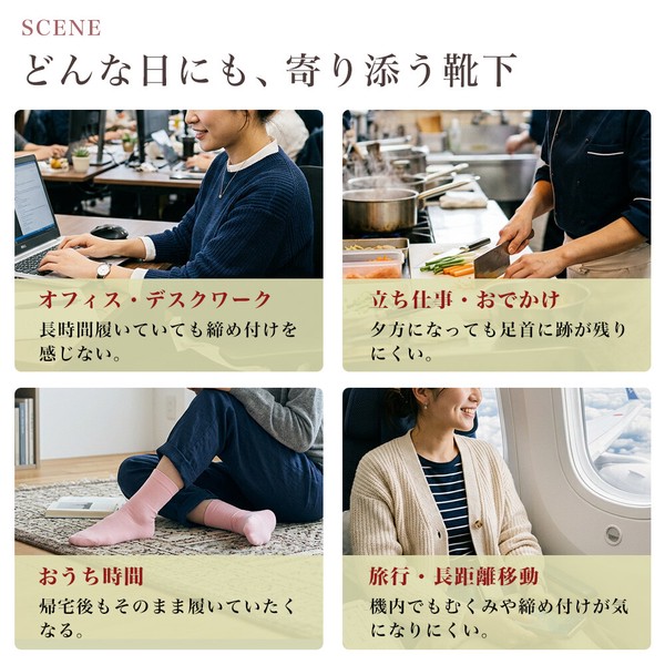 【2026春夏新作】日本製 なめらかタッチのしめつけない靴下【HOME】