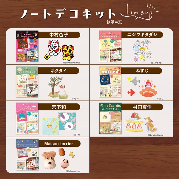 【日本出版販売】ノートデコキット くらはしれい