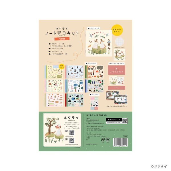 【日本出版販売】ノートデコキット ネクタイ