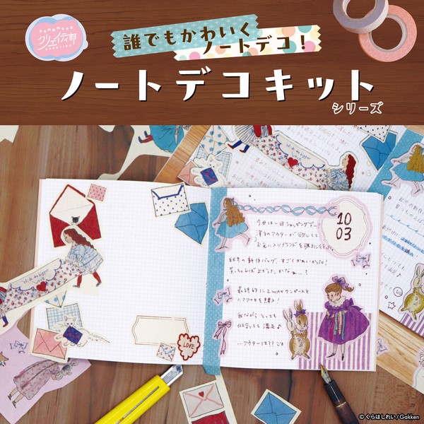 【日本出版販売】ノートデコキット ネクタイ