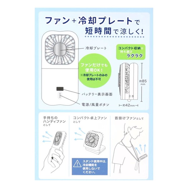 【取寄品】【ハンディ扇風機】ムーミン 冷却プレート付ハンディファン ねこといっしょ
