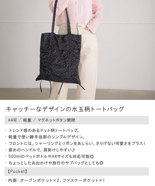 トートバッグ レディス 水玉 ドット リボン A4 500mlペットボトル可 軽量 かわいい おしゃれ