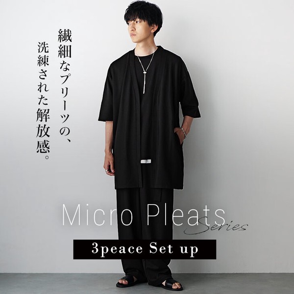 【プリーツ3Pセットアップ】メンズ カーディガン+ Tシャツ+ ワイドパンツ 3点セットモード 新作 2026