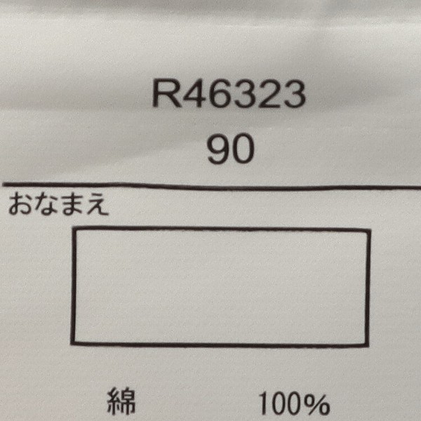 コードレーンワンピース R46323 本体綿100% 縦に畝 清涼感 かぶり 着脱簡単