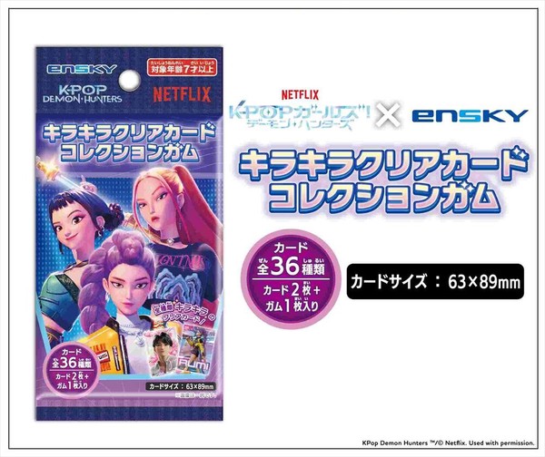 【予約品】KPOPガールズ! キラキラクリアカードコレクションガム《 6/9(火) 予約〆切り》
