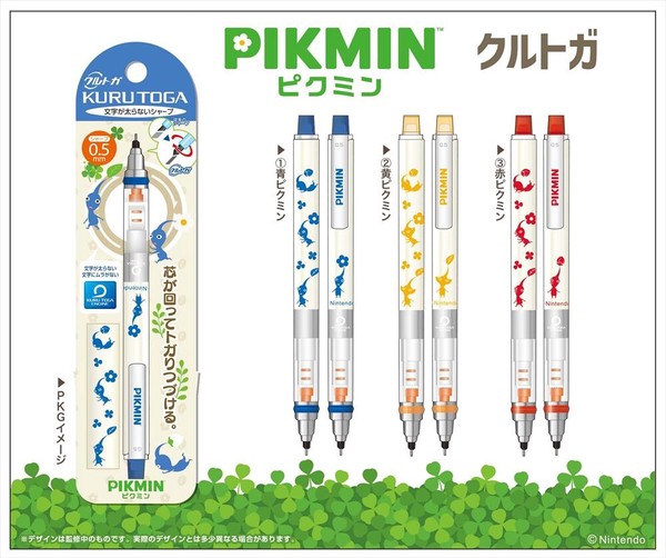 【予約品】ピクミン クルトガ《 6/16(火) 予約〆切り》