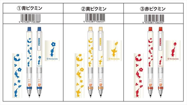 【予約品】ピクミン クルトガ《 6/16(火) 予約〆切り》