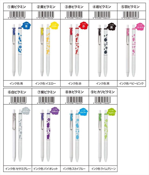 【予約品】ピクミン ユニボールワン《 6/16(火) 予約〆切り》