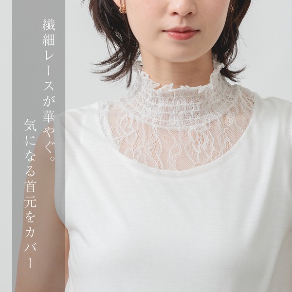 【2026新作 新色追加！】首元カバーで上品見え◎レースハイネックタンクトップ