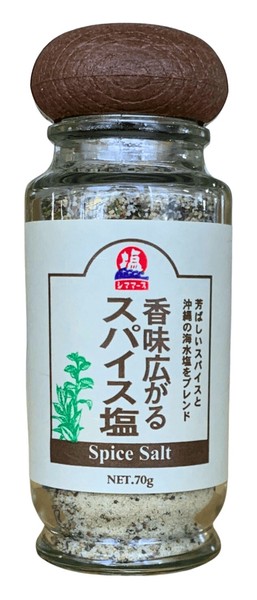 【青い海】香味広がるスパイス塩 70g