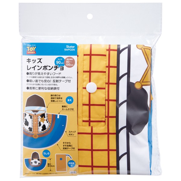 キッズレインポンチョ レインコート  ディズニー トイストーリー ウッディ