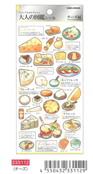 【2026年春夏新作予約】【7/7受注締切】大人の図鑑シール　チーズ　233112
