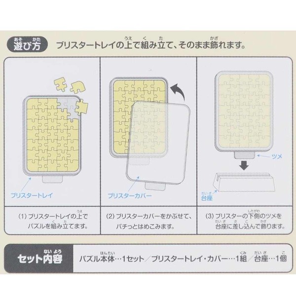 【パズル】パペットスンスン カブセルスタンディ スンスンノンノン CC-ST049