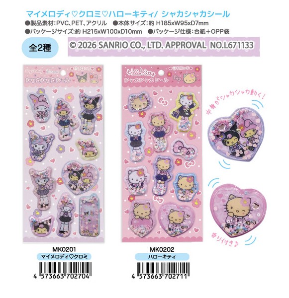 「NIC」マイメロディ＆クロミ＆ハローキティ シャカシャカシール