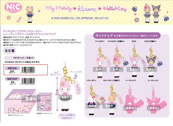 「NIC」マイメロディ＆クロミ＆ハローキティ TDチャーム付きMCストラップBOX（全8種)