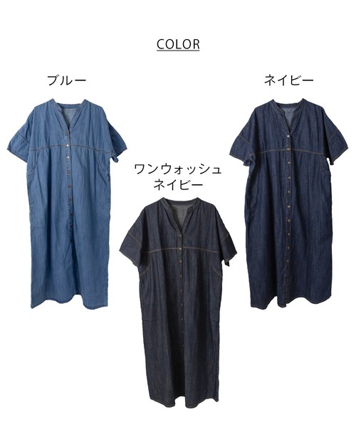ライトオンスデニムスキッパーネックシャツワンピース　/レディース/半袖/ロング丈/マキシ丈/新作