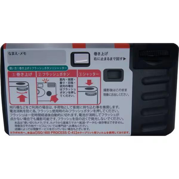 ウルトラマンシリーズ あのころのカメラ(使い捨てカメラ) ウルトラマン PSC-0638
