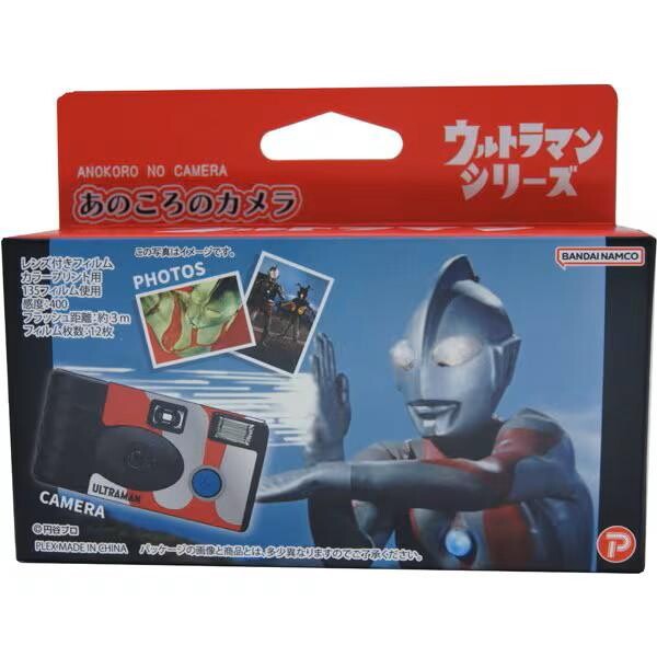 ウルトラマンシリーズ あのころのカメラ(使い捨てカメラ) ウルトラマン PSC-0638