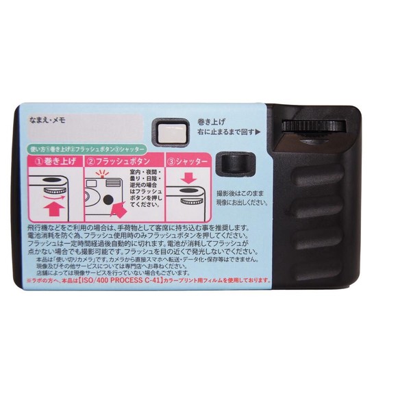 サンリオキャラクターズ あのころのカメラ(使い捨てカメラ) マイメロディ PSC-0409