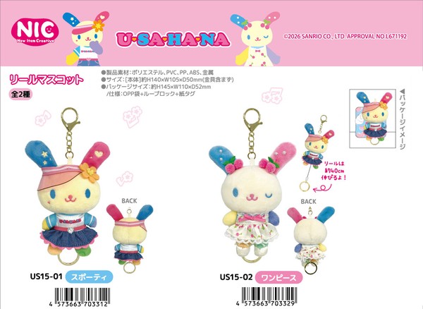 「NIC」ウサハナリールマスコット