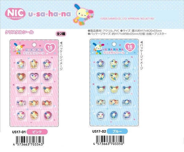「NIC」ウサハナクリスタルシール