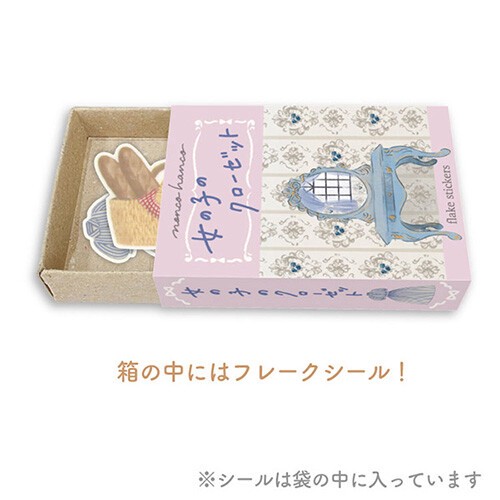 【アクティブコーポレーション】マッチ箱フレークシール