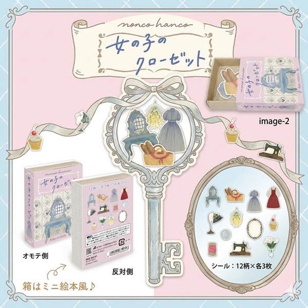 【アクティブコーポレーション】マッチ箱フレークシール
