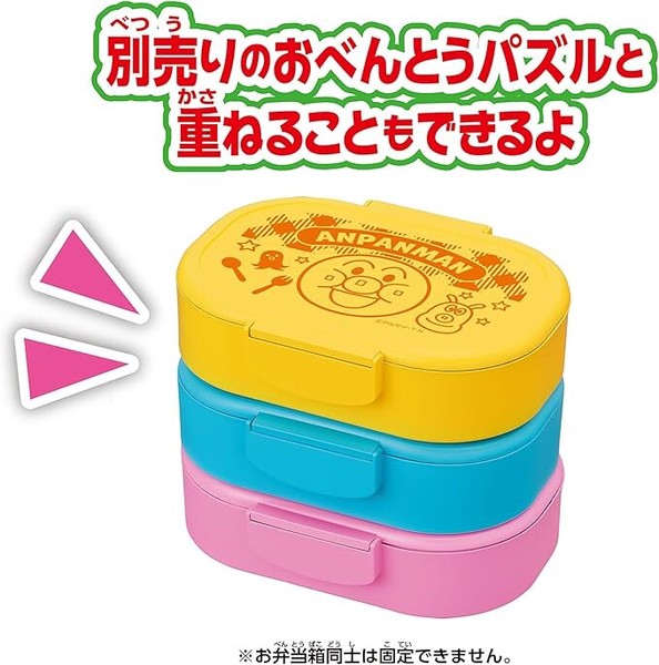 【アンパンマン】『おべんとうパズル　No.1』＜3種＞