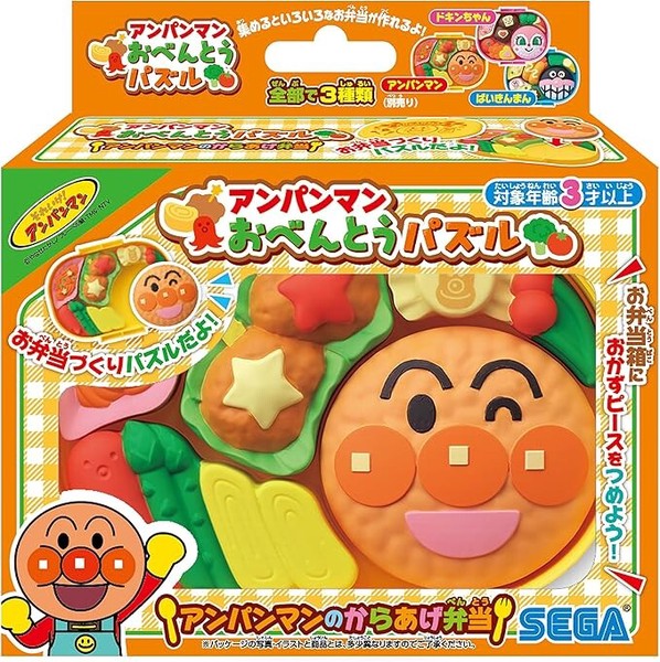 【アンパンマン】『おべんとうパズル　No.1』＜3種＞