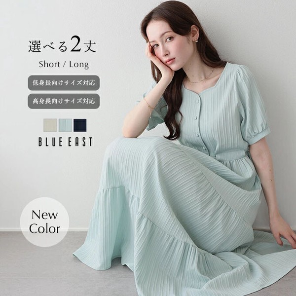 【新色追加】【再入荷】《ハートネックティアード半袖ワンピース》半袖　ロング丈 　ワンピース