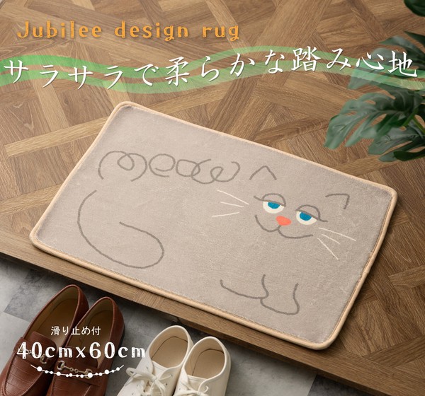 Jubilee もこもこ起毛 玄関マット 滑り止め付 40×60cm ゆるかわ 犬 猫 アート