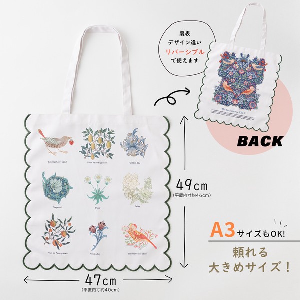 初回限定割引中 Jubilee スカラップデザイン トートバッグ ウイリアムモリス柄