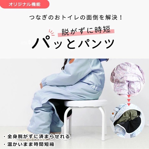 スキーウェア　冬　★YUK スノーコンビ（ぱっとパンツ）
