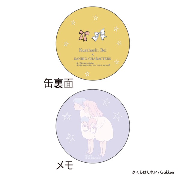 【学研ステイフル】サンリオキャラクターズ×くらはしれい 缶入りメモ